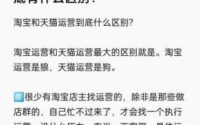 淘宝与天猫的区别是什么？购物时如何选择？