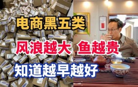 电商黑五类产品，如何突破困境？