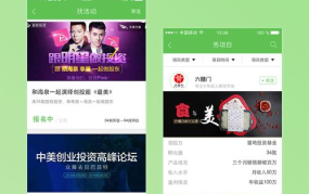 找创业项目的平台app