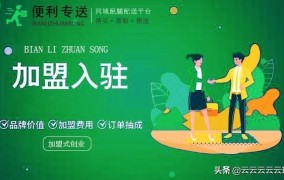 加盟投资创业新项目怎么样啊