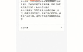 淘宝账户查封的几种情况分析，如何避免？