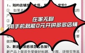 无货源网店如何免费开？全程指南攻略