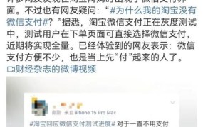 淘宝无法付款怎么办？常见问题有哪些解决办法？