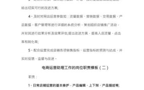 电商运营主要职责有哪些？一篇详解运营要点