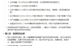 亚马逊中国产品种类有哪些？亚马逊中国热门产品推荐