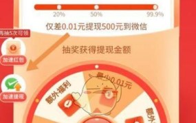 拼多多现金大转盘最后一分怎么拿到？有哪些技巧？