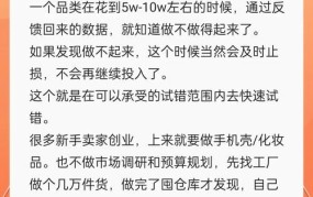 初学者做电商怎么入手？有哪些实用的入门建议？