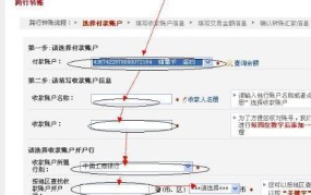 淘宝直通车点击率怎么提高？支付宝跨行转账手续费多少？