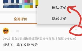 淘宝评价修改有什么规定？如何正确修改评价内容？