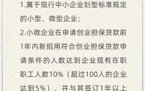 申请创业贷款需要哪些条件？如何办理？