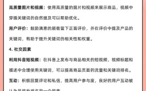 投流广告如何设置关键词？提高曝光率？