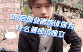 00后创业做什么好男生赚钱呢