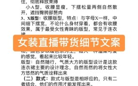 电商带货文案怎么做？技巧与案例分析