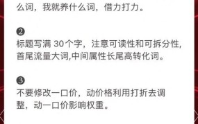 电商运营实战经验，新手如何快速上手？