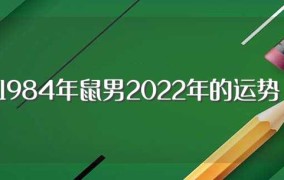 1984年生人创业方向建议？哪个方位更有利？