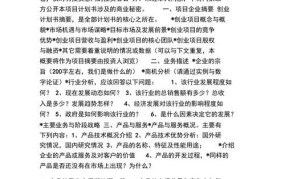 创业俱乐部项目有哪些亮点？如何策划一个创业项目？