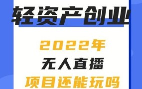 直播创业项目有哪些项目名称呢