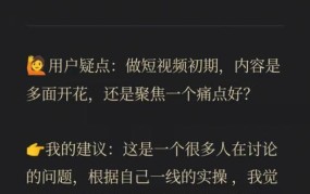 短视频如何设置剧情结局？引发观众深思？