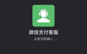 微信人工客服电话95188真假辨别技巧