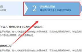 淘宝怎么开网店？手把手教你成为卖家之路