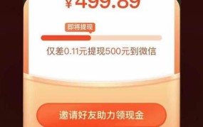 拼多多500元提现是真的吗？揭秘提现活动的小技巧