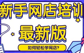 如何做好淘宝电商？淘宝电商成功经验分享