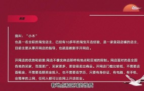 永久免费开网店APP推荐：低成本创业选择