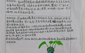 创业点子大全500个大学生怎么写