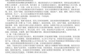 选择创业项目的理由有哪些方面的问题呢