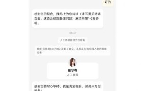 淘宝投诉电话人工服务如何联系？服务时间是什么？