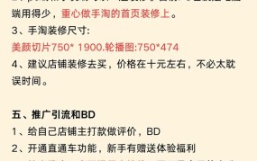 淘宝开店步骤是怎样的？新手开店有哪些注意事项？