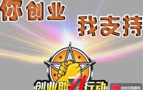 加盟网创业找项目可靠吗安全吗可靠吗