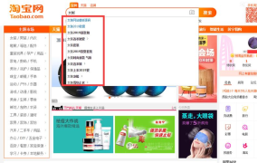 淘宝爱逛街怎样找到心仪商品？有哪些搜索技巧？