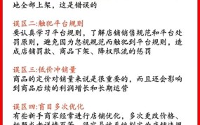 如何加入电商平台进行卖货？入门指南