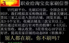 正规淘宝刷钻兼职靠谱吗？需要注意什么？