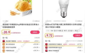 淘宝历史价格查询工具哪个好？如何使用？