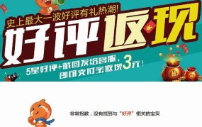 如何成为好卖家？提高店铺信誉和好评的方法有哪些？