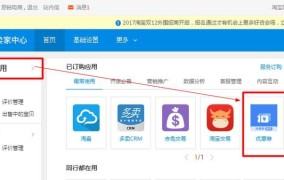 淘宝网网址怎么找到最新优惠活动？有什么途径？