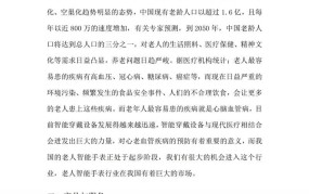 创业项目策划书的定义是什么意思啊