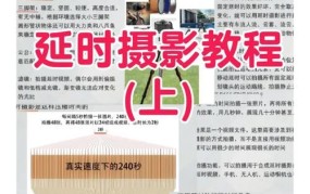 短视频如何运用延时摄影？展现时间流逝？