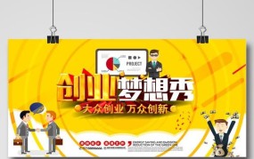 创业平台能否提供初创企业所需的团队建设？