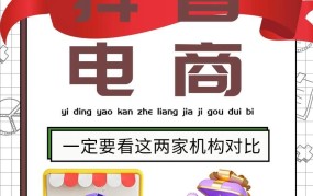 北京电商平台有哪些特色？如何选择合适平台？