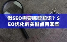 网店seo优化怎么做？有哪些实用的技巧？