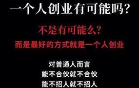 创业天下平台是否正规可靠？有哪些评价？