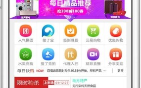 电商主流平台App盘点，哪个更适合你？