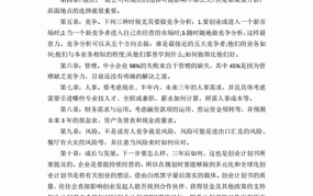 创业项目前景分析怎么写范文大全