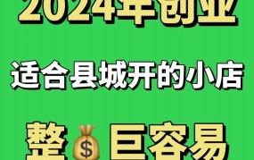 5万投资创业项目推荐，哪些项目更适合新手？