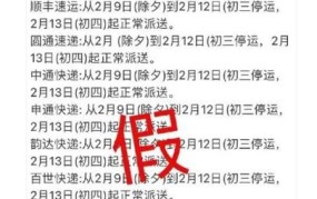 2024全国物流停运表哪里查询？官网链接是什么？