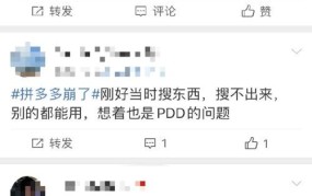 拼多多崩了怎么办？怎样快速解决故障问题？