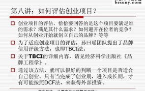 如何在创业项目中培养客户导向意识？